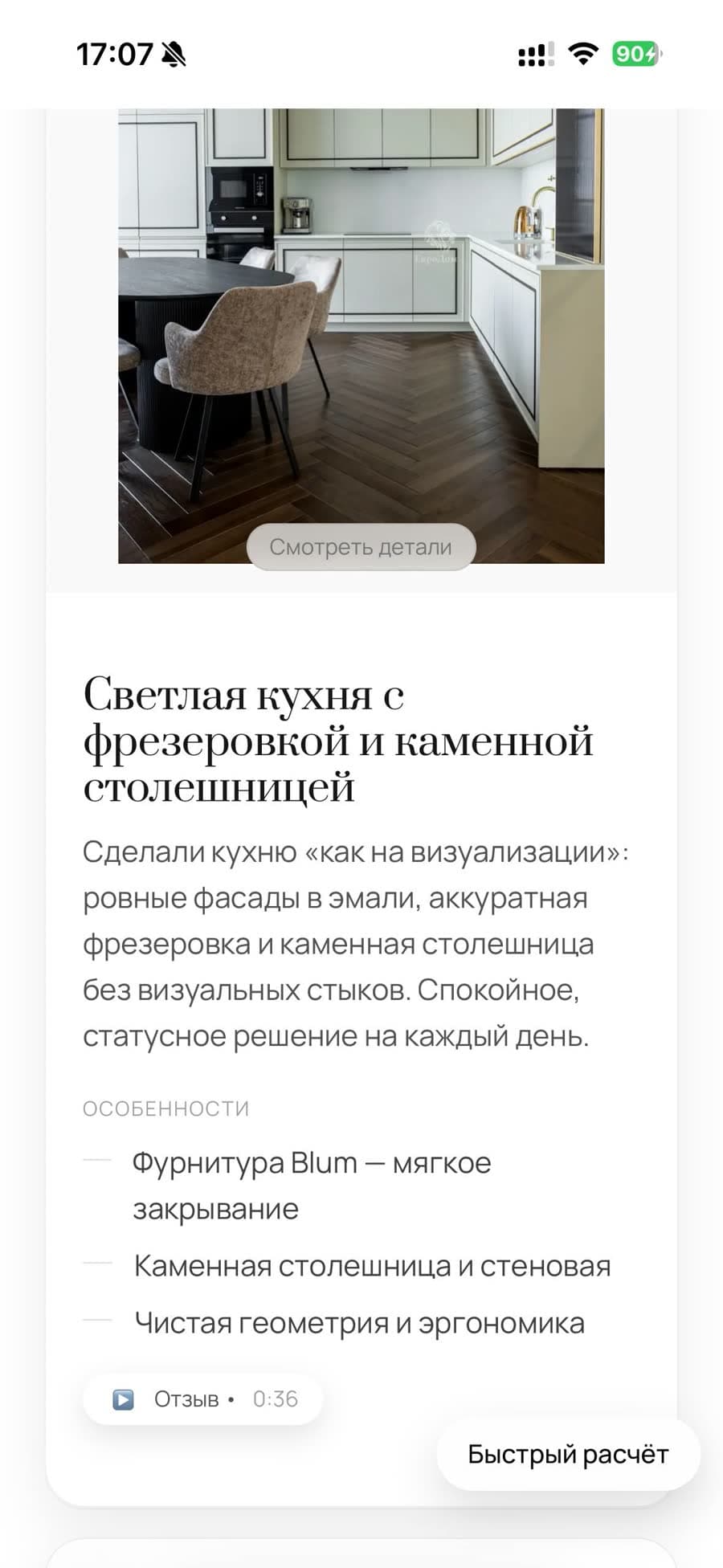 Кейс + видеоотзыв = сильнее, чем просто карточка проекта