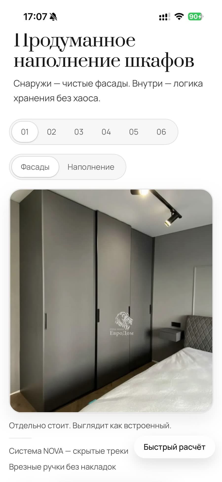 Полезные блоки прогревают и помогают выбрать